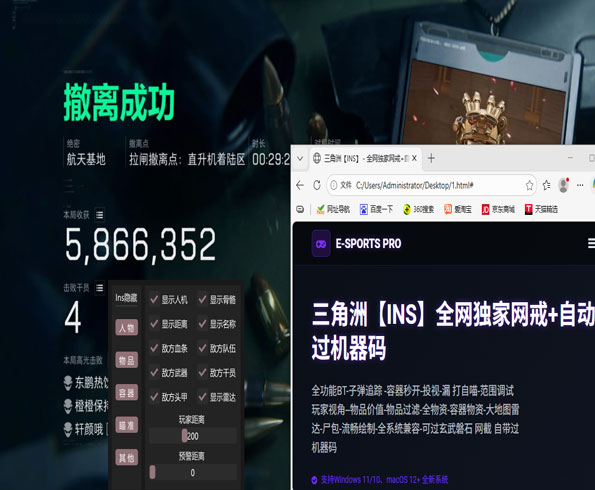 三角洲端游检测外挂软件效果